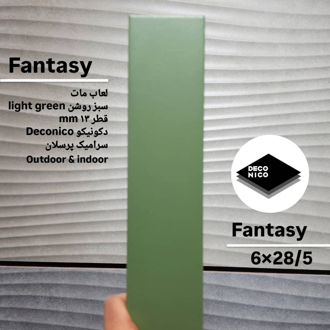 سرامیک مترویی فانتزی سبز روشن