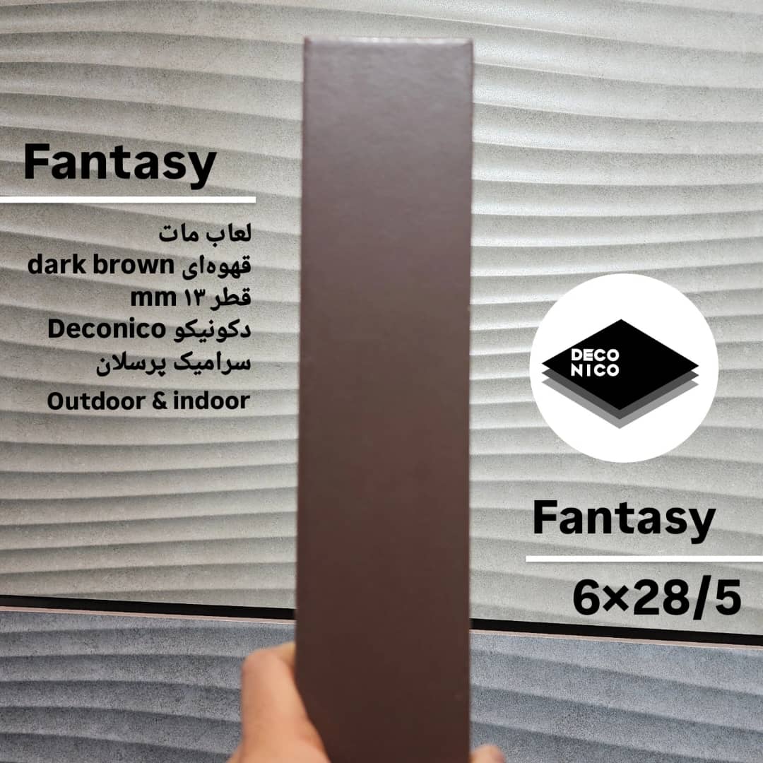 سرامیک مترویی فانتزی قهوه ای