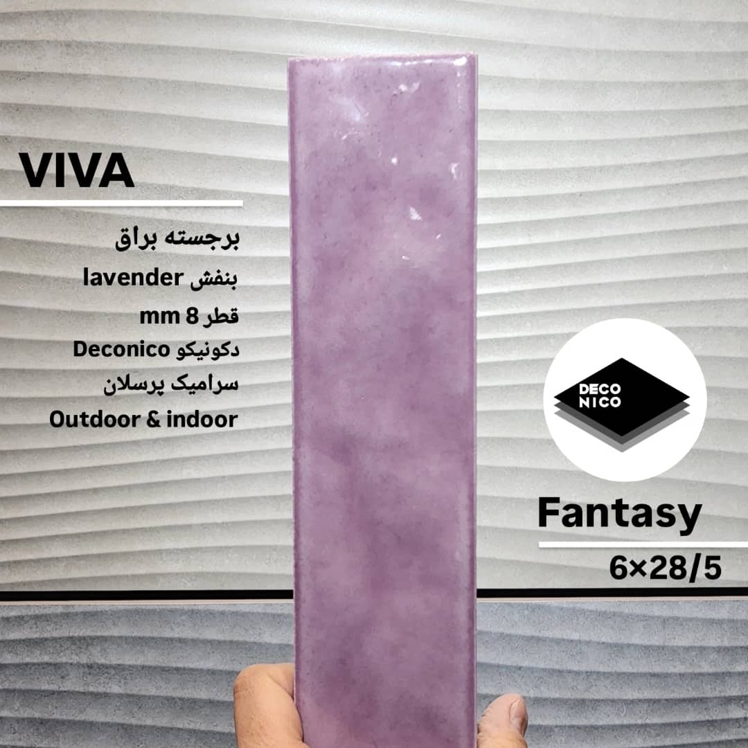 سرامیک مترویی ویوا بنفش