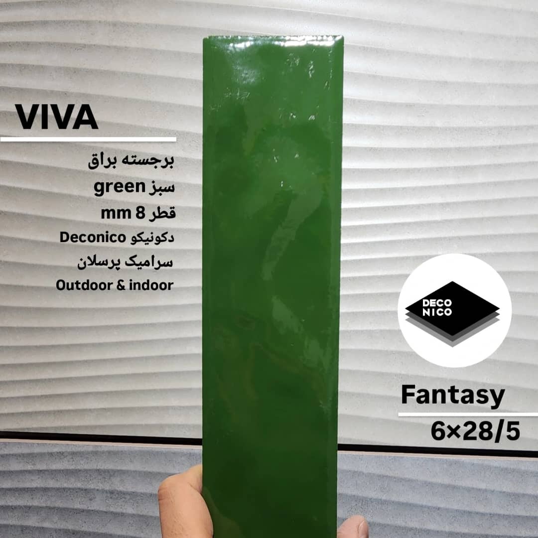 سرامیک مترویی ویوا سبز