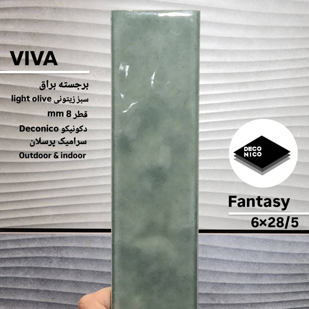 سرامیک مترویی ویوا سبز زیتونی