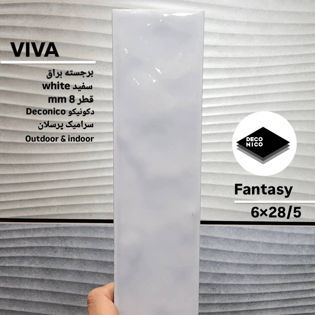 سرامیک مترویی ویوا سفید