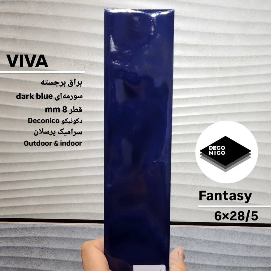 سرامیک مترویی ویوا سورمه ای