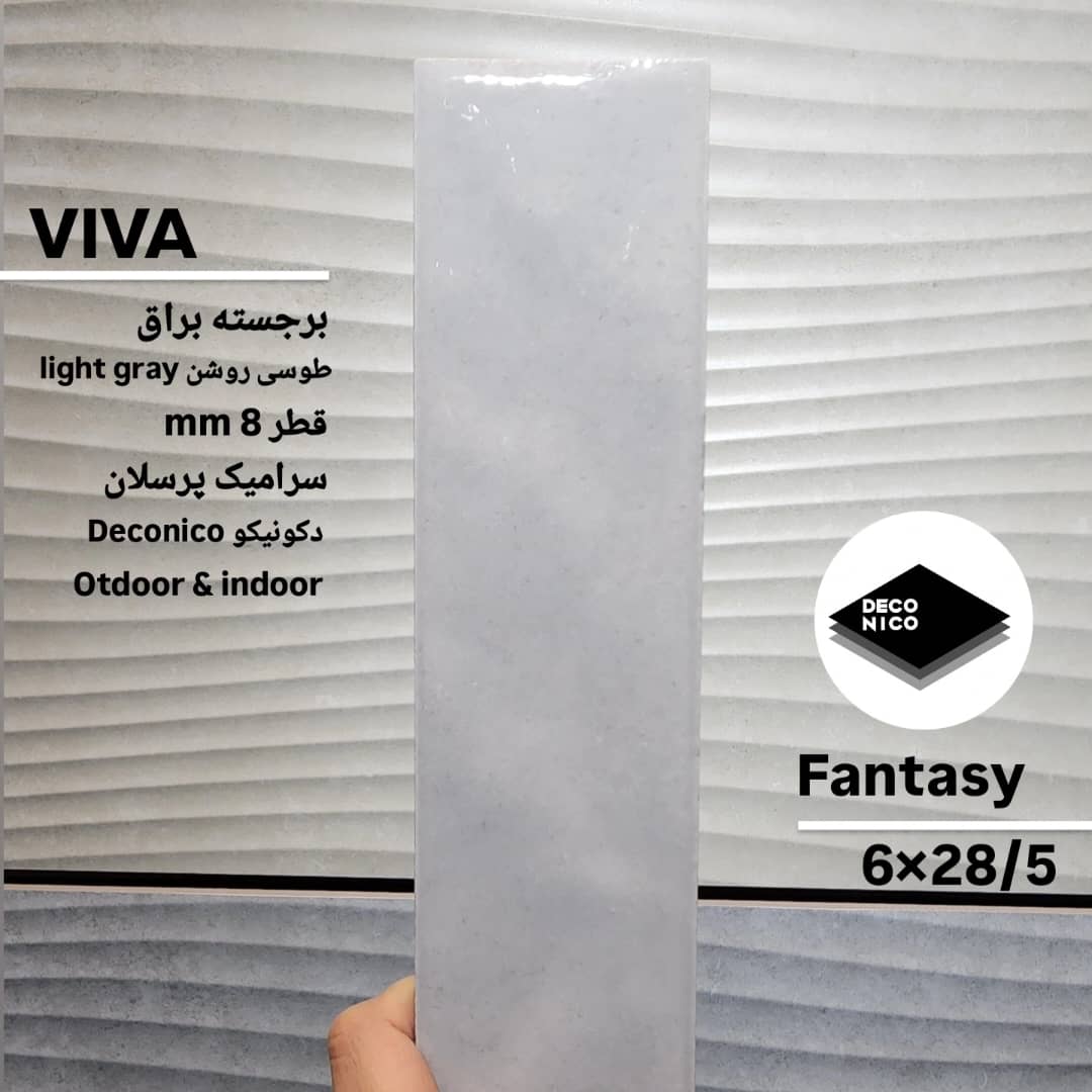 سرامیک مترویی ویوا طوسی روشن