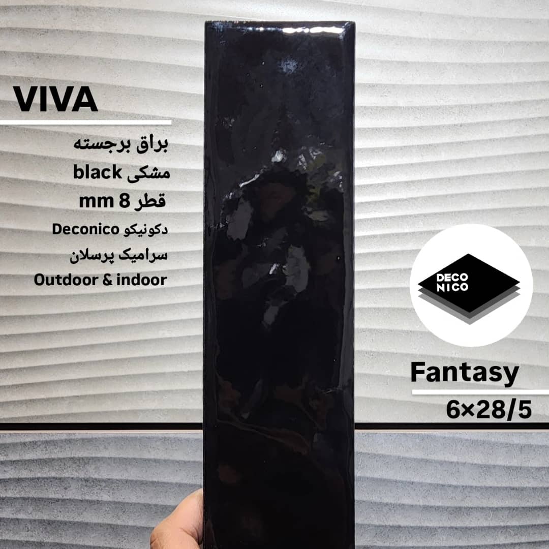 سرامیک مترویی ویوا مشکی